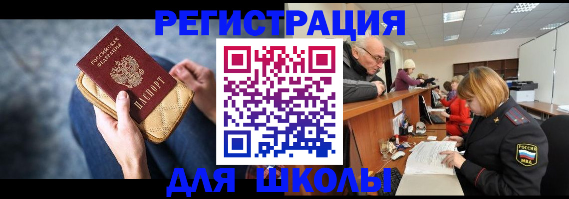 временная регистрация 2025 в Малгобеке