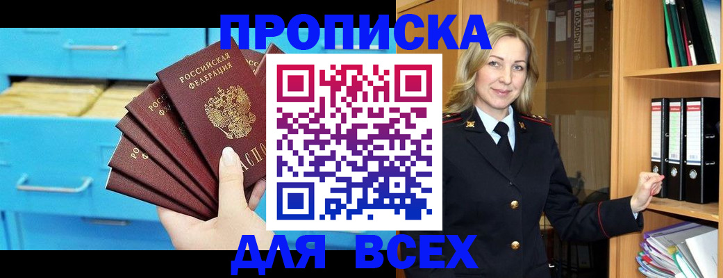 прописка иностранных граждан в Малгобеке
